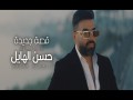 Qsa Jadida
