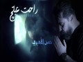 Rahat Ebatch