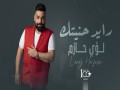 Rayed Haneitak
