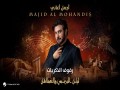 Refoof Al Zekrayat