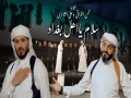 Salam Ya Ahel Baghdad