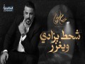 Shahit Bizadi W Yghazer