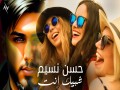 Shbeek Enta
