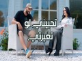 Thebini Lo Tghayarti