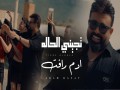 TJENE AL-HALA