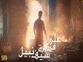 3Ala Fekra