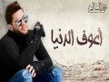 Aaouf El Denia