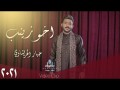 Akhu Zaynabe
