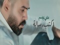 Aktb Risala
