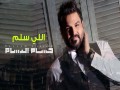 Ale Salam
