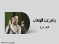 Alef Mara