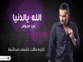 Allah Yaldenya