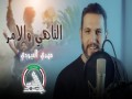 Alnaahi Walamir