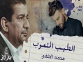 Altayib Almutaeuib