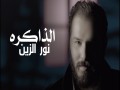 Althakerah
