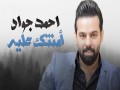 Amntak Alayea