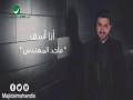 Ana Asef