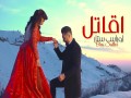Aqatal