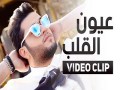Ayon Al Qalb