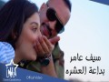 Bida3At Al3Ashrah