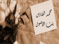 Bint Al-Osoul