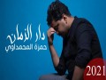 Dar Alzaman