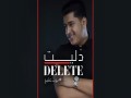 Delete