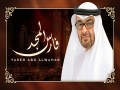 Fares El Majed
