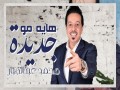 Hay Mo Jadiedah