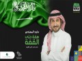 Hemmah Hatta Al Qemmah