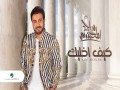 Kef Akhlek