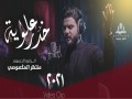 Khadir Ealawayh