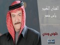 Khalouni Alone