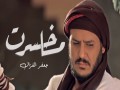 Ma Khesert