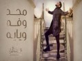 Mahd Wfa
