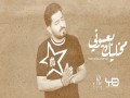 Mkhaleek B3Youny