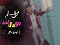 Mo Mal Ahd