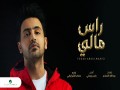 Ras Maly