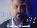 Sa7 Alnooma