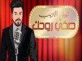 Sa7I Rwhak