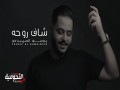 Shaf Rohha