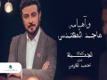 Wa Heyamah