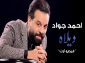 Waelah