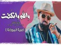 Wallah Wankadat