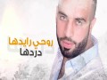 Wein Makhezha