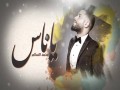 Ya Nas