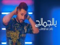 Yaljamalg