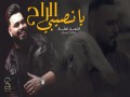 Yanasib Alraah