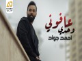 Wahdy Afoni