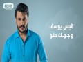 Wajhak 7Elo